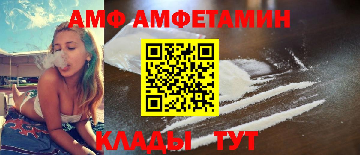 АМФ Premium Анжеро-Судженск