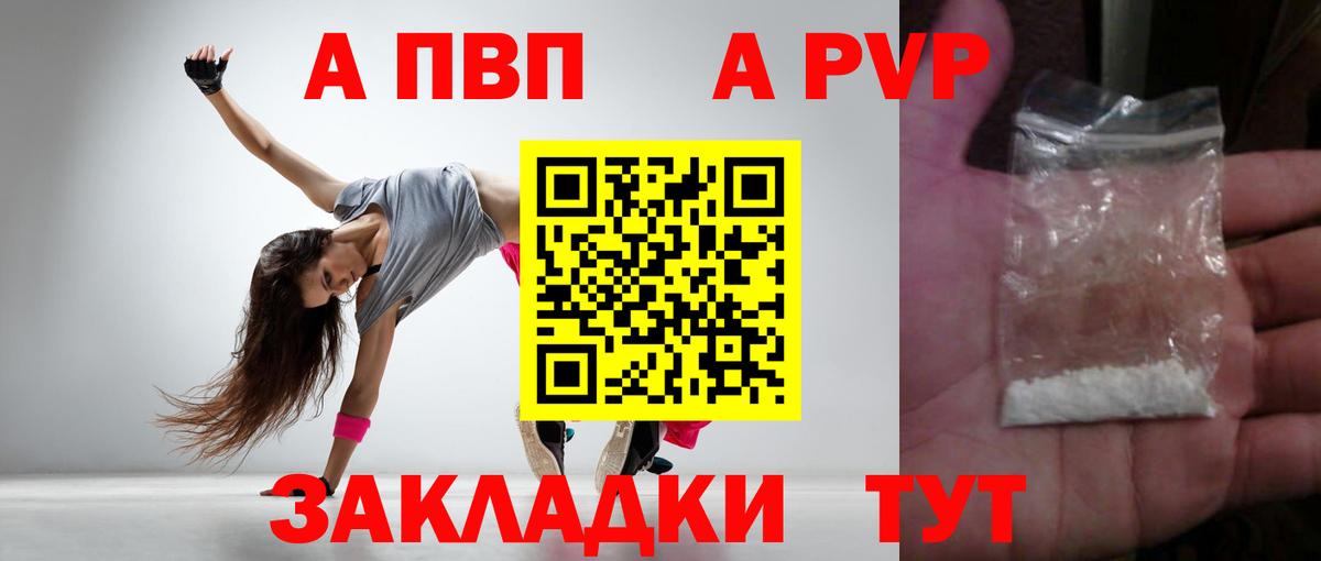 A PVP крисы CK  A-PVP кристаллы  А ПВП Соль  Вход с VPN  Анжеро-Судженск 
