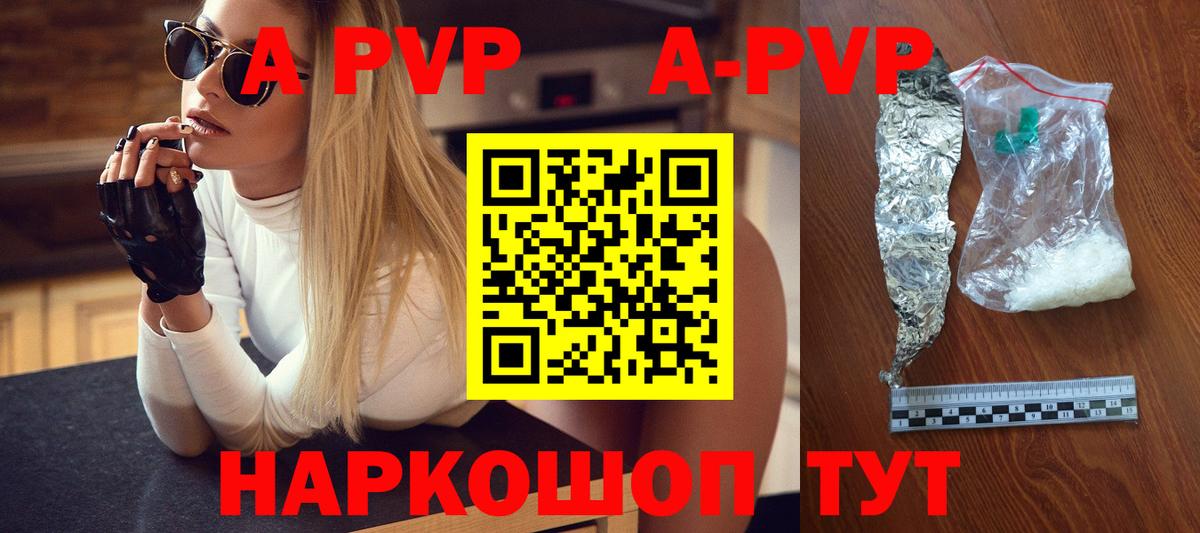 А ПВП Соль Анжеро-Судженск