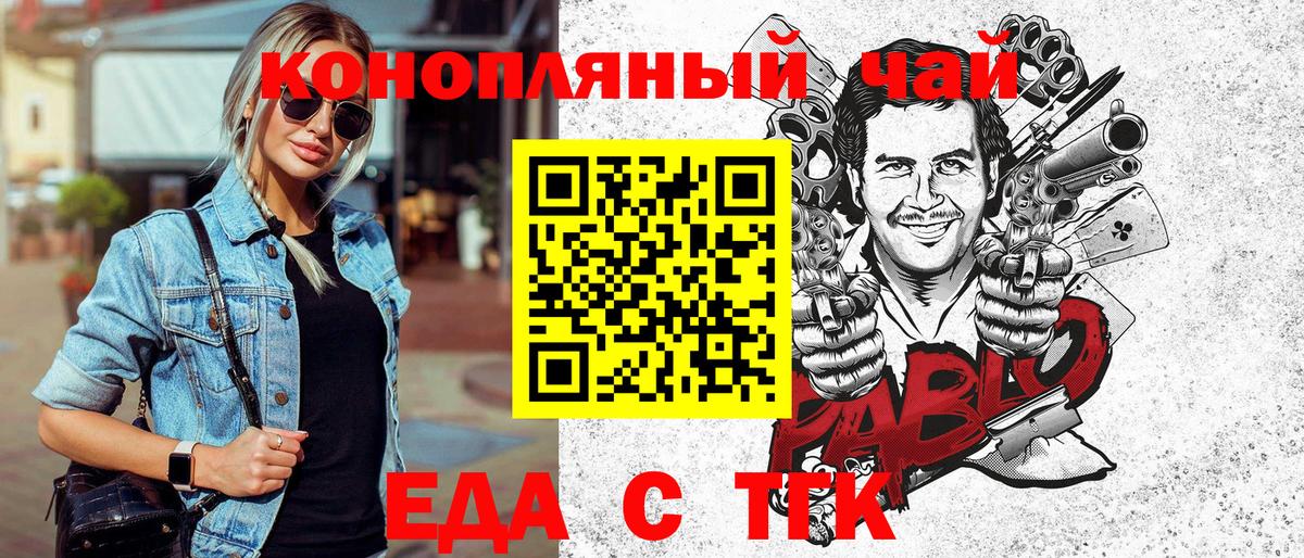 Анжеро-Судженск  Печенье с ТГК конопля  Вход с VPN 
