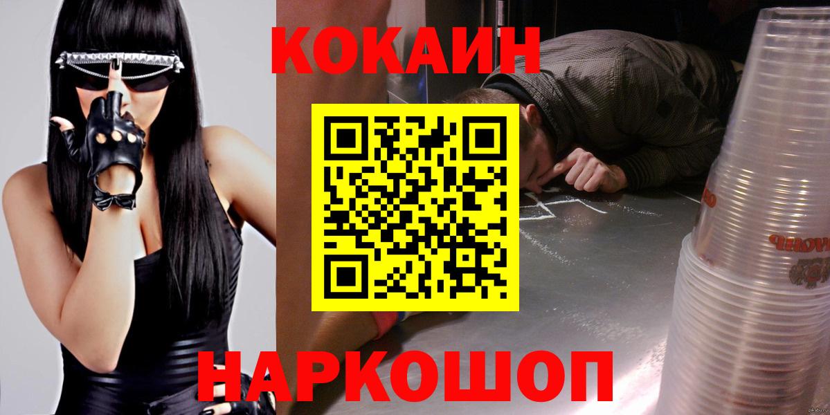 COCAIN Перу  Анжеро-Судженск  Кокаин Боливия 