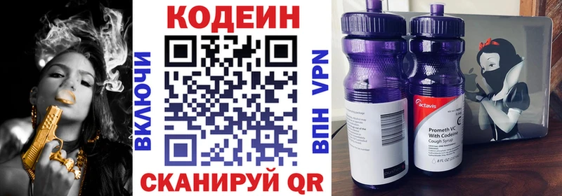 Кодеиновый сироп Lean Purple Drank  darknet состав  Анжеро-Судженск 