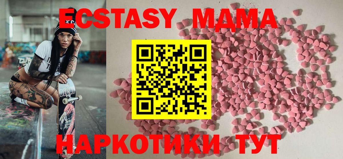 Экстази Дубай  купить закладку  ЭКСТАЗИ  Анжеро-Судженск  Вход с VPN  ЭКСТАЗИ TESLA 