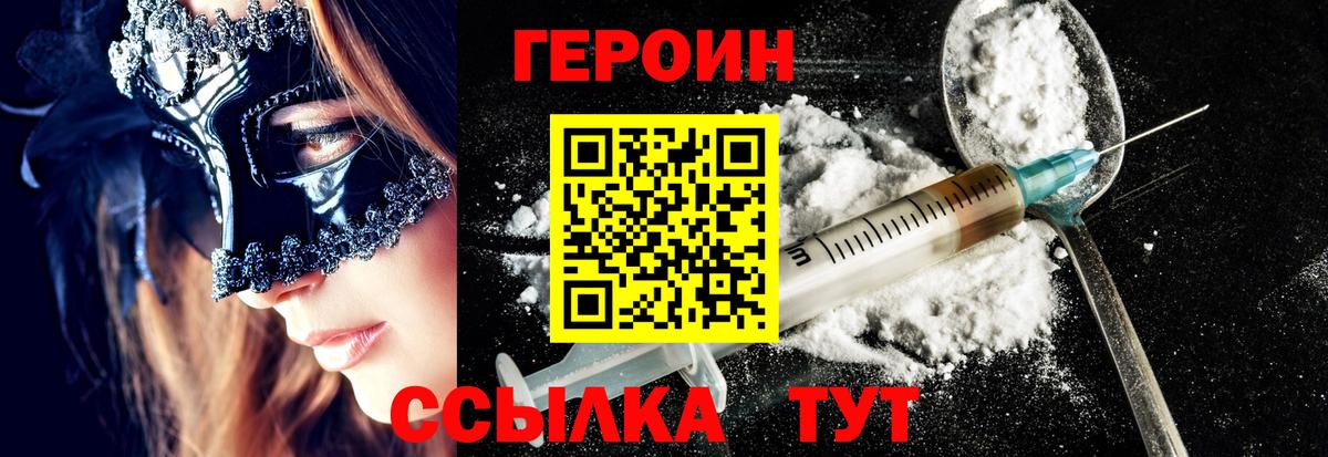 Героин  Вход с VPN  Анжеро-Судженск  ГЕРОИН герыч 