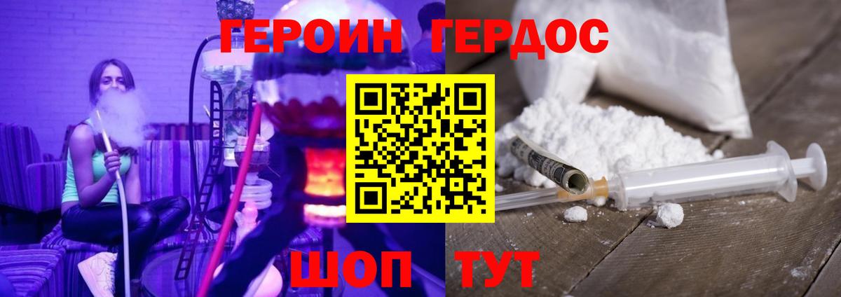Героин Heroin Анжеро-Судженск