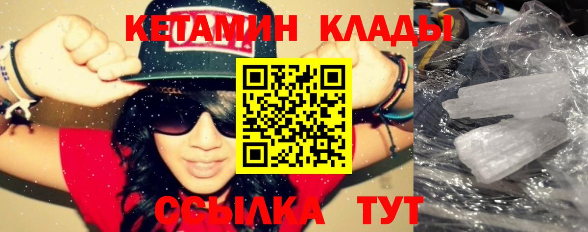 КЕТАМИН ketamine  Вход с VPN  Анжеро-Судженск 