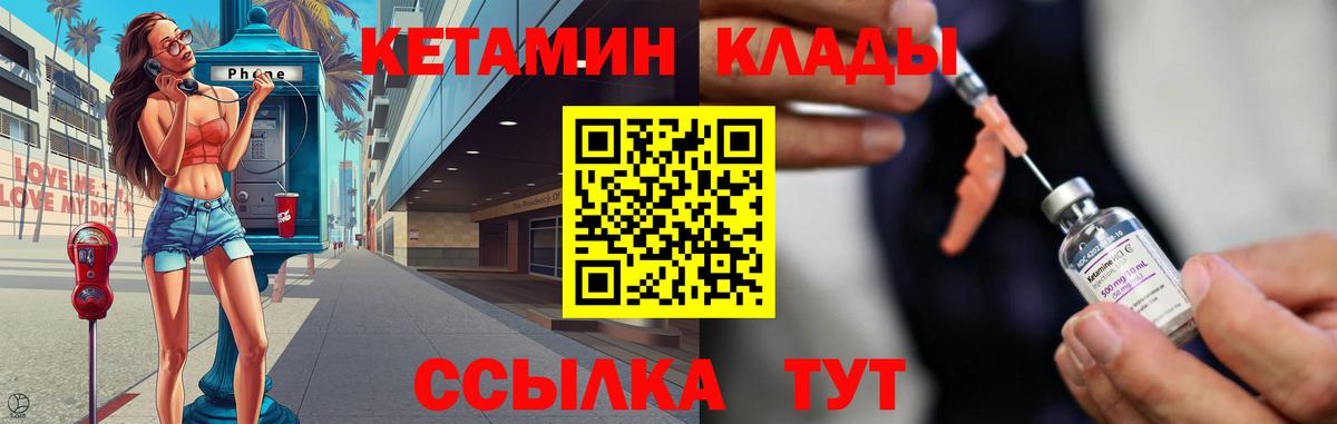 КЕТАМИН ketamine  Анжеро-Судженск 