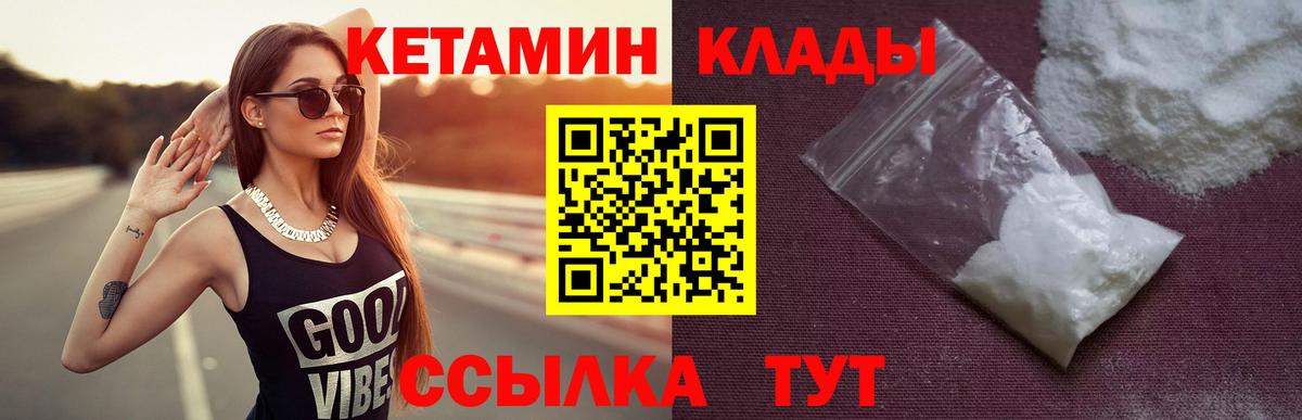 КЕТАМИН ketamine Анжеро-Судженск