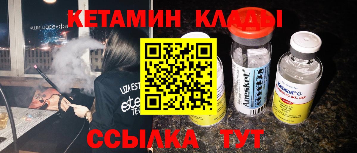 КЕТАМИН VHQ Анжеро-Судженск