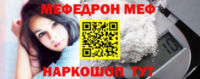 мефедрон Абинск