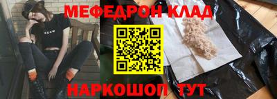 мяу мяу кристалл Азнакаево