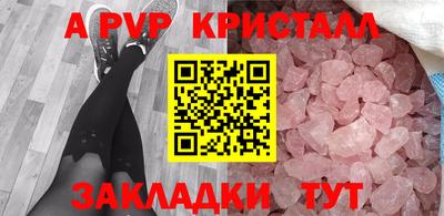 мяу мяу кристалл Азнакаево