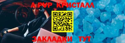 мяу мяу кристалл Азнакаево