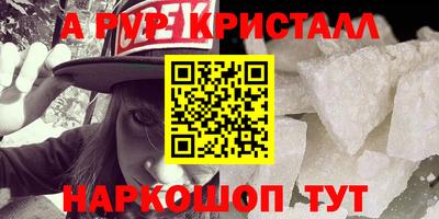 мяу мяу кристалл Азнакаево