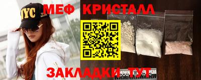 мяу мяу кристалл Азнакаево