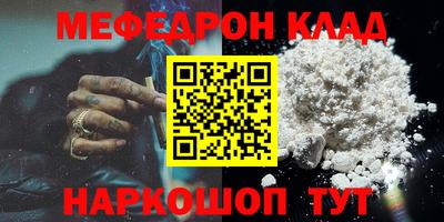 мяу мяу кристалл Азнакаево
