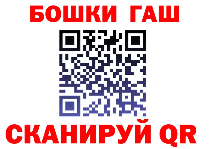 ГАШ hashish ТОР даркнет OMG Анжеро-Судженск