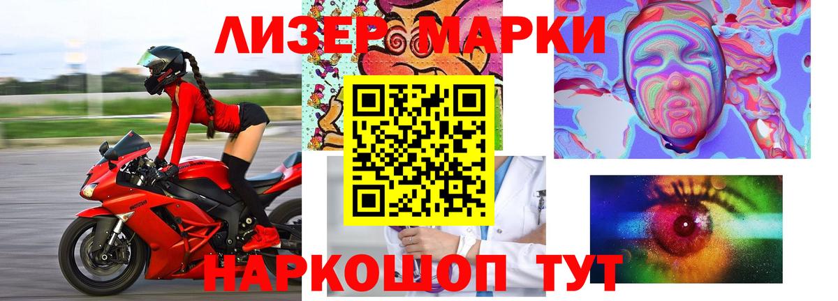 ЛСД экстази кислота Анжеро-Судженск