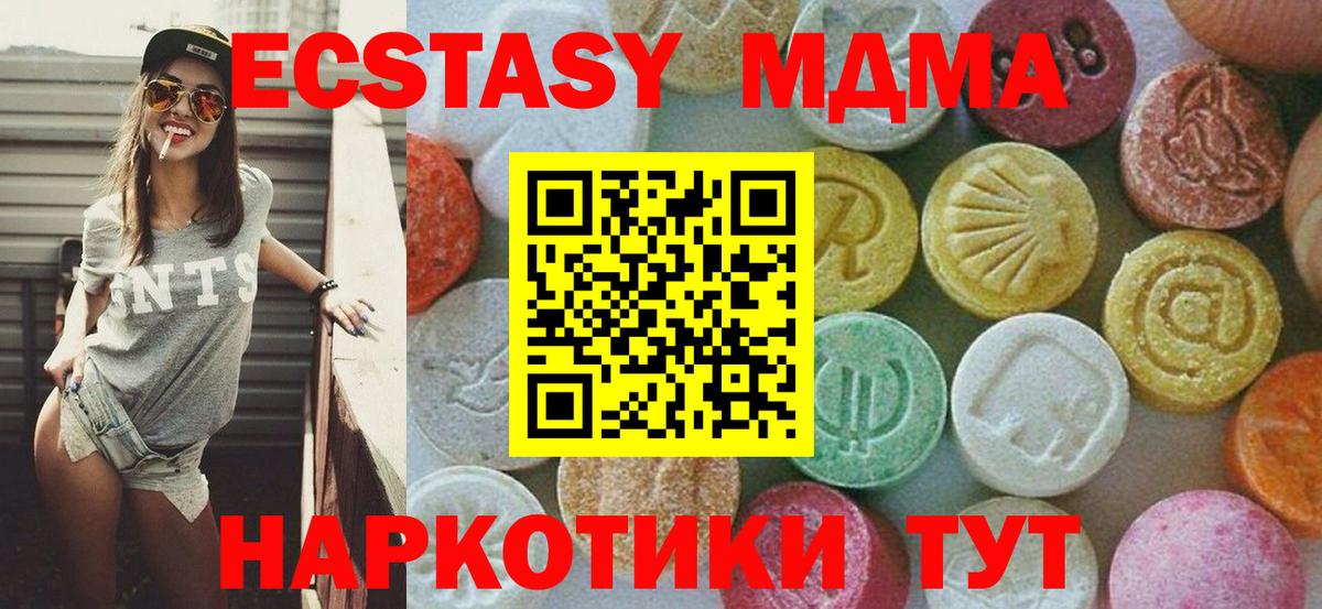 Анжеро-Судженск  MDMA crystal  Вход с VPN  MDMA кристаллы 