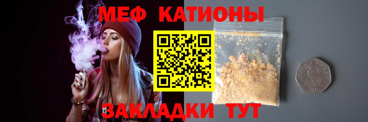 купить   МЯУ-МЯУ мука  Анжеро-Судженск  МЯУ-МЯУ  Вход с VPN  МЕФ мука 