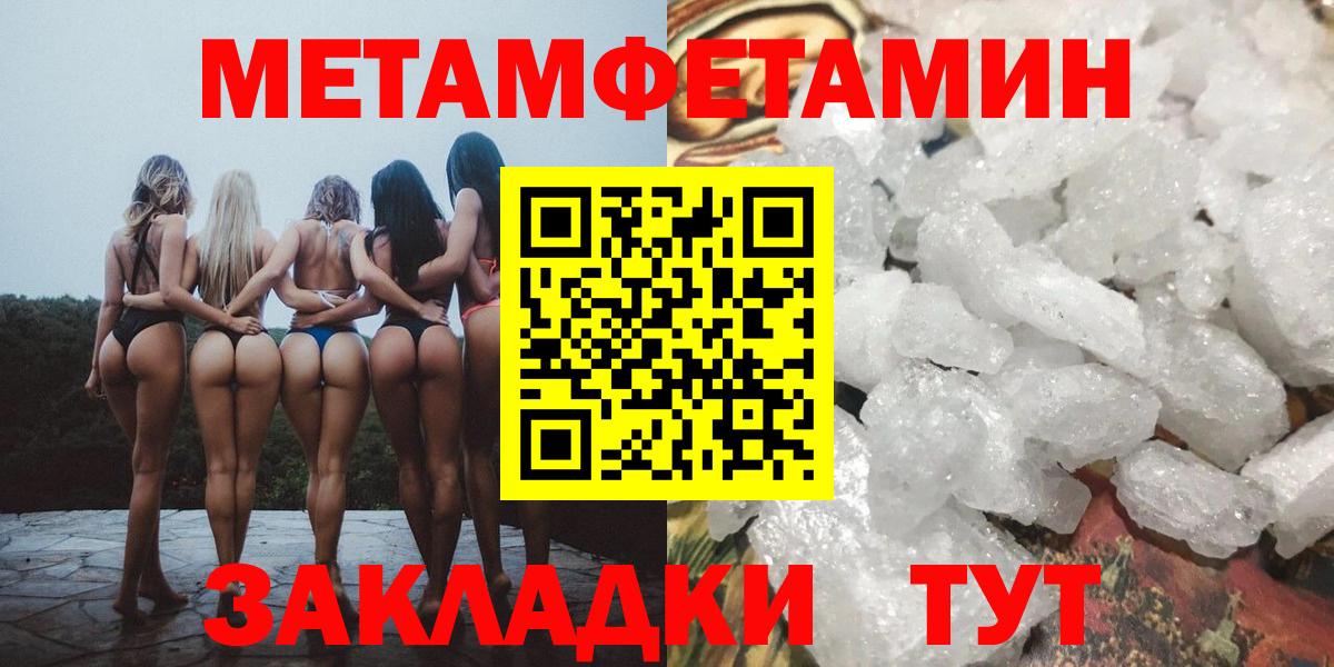 МЕТАМФЕТАМИН Methamphetamine  Анжеро-Судженск 