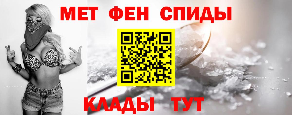 Анжеро-Судженск  Метамфетамин кристалл  Вход с VPN 