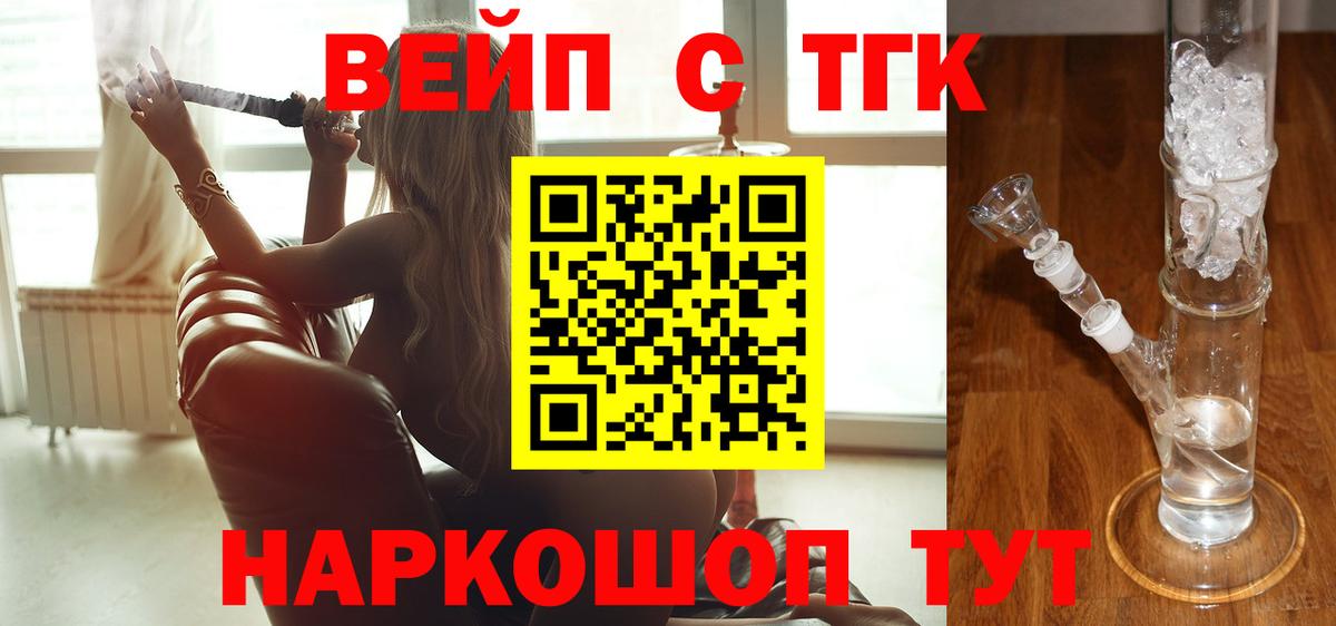 Анжеро-Судженск  Дистиллят ТГК гашишное масло  Вход с VPN  ТГК вейп 