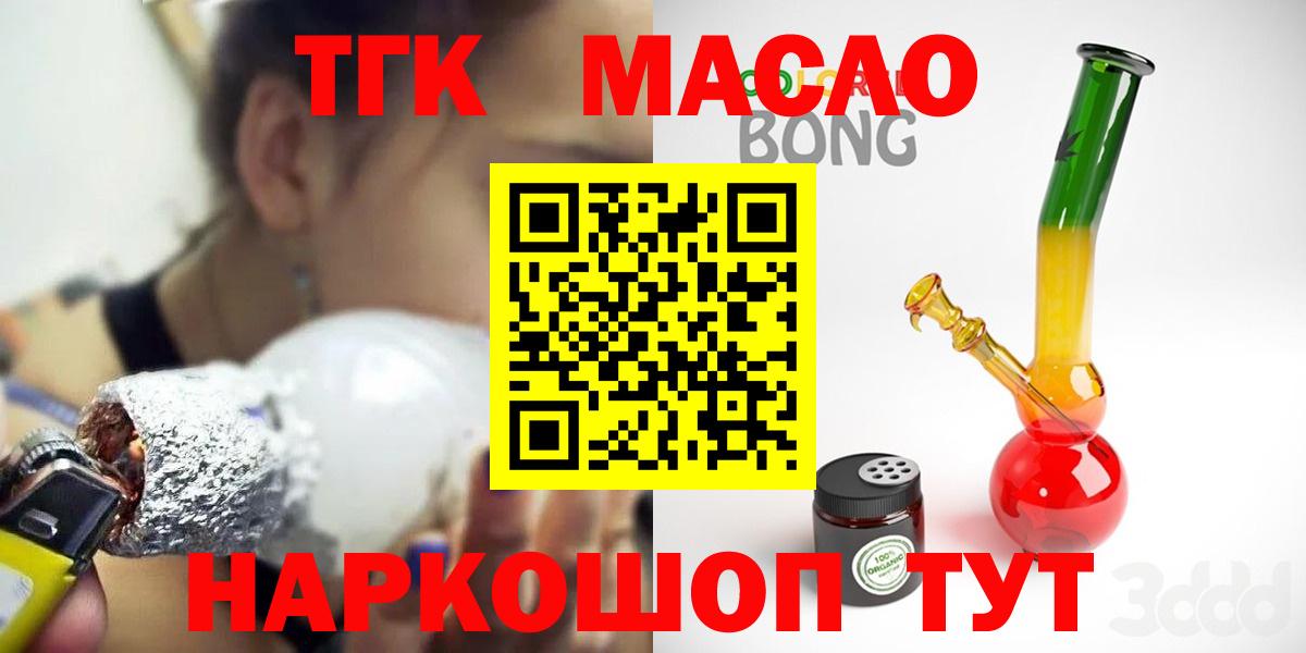 ТГК Wax Анжеро-Судженск