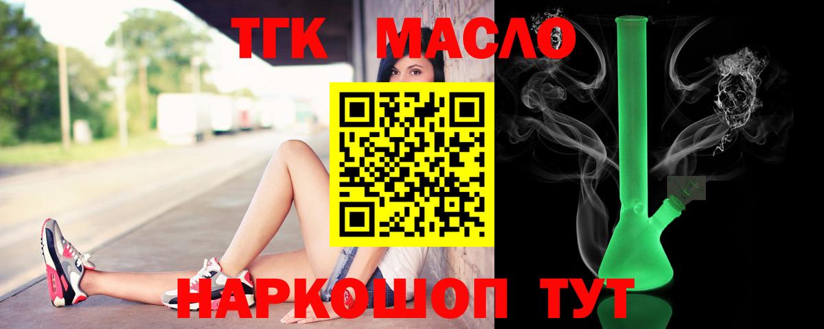 Дистиллят ТГК Wax Анжеро-Судженск